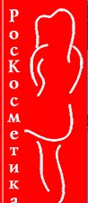 Сырье для косметики. Отдушки,  Консерванты,  Триклозан